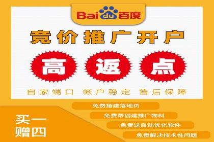 百度竞价推广托管助力企业快速提升网站流量